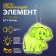 Reflective element "Elephant", bilateral, 5.7 × 5.5 cm, color mix