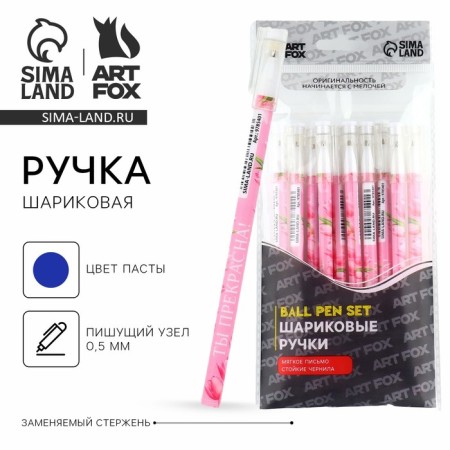 Handle Blue Blue Paste 0.5 mm with a cap "You are beautiful!" plastic-1