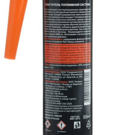 Fuel Sitema Cleaner Eltrans, by 40-60 liters, 335 ml-3