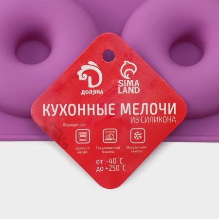 The baking uniform “Sweets. Polor”, silicone, 33 × 25 × 2 cm, 12 cells, d = 6.8 cm, color mix-10