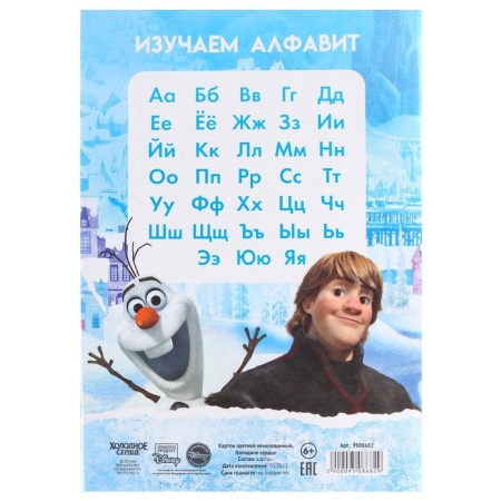 A set of first grader in the folder, cold heart, 30 objects-35