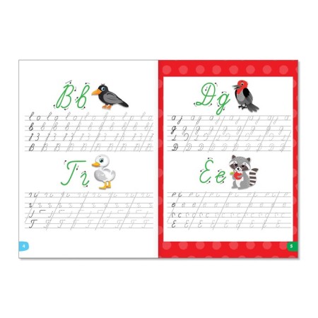 Весёлые уроки 5-7 лет «Прописи», 20 стр.-1