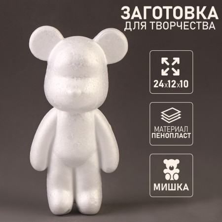 Foam preparation "Bear", 24 × 12 × 10 cm