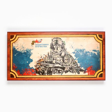 Wooden backgammon large "defenders of the Fatherland", board game, 60 x 60 cm