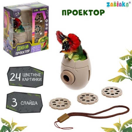 Dino projector, light, 24 pictures, mix