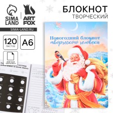 New Year. Notepad of a creative person in the Santa Claus Superobed A6, 120 liters