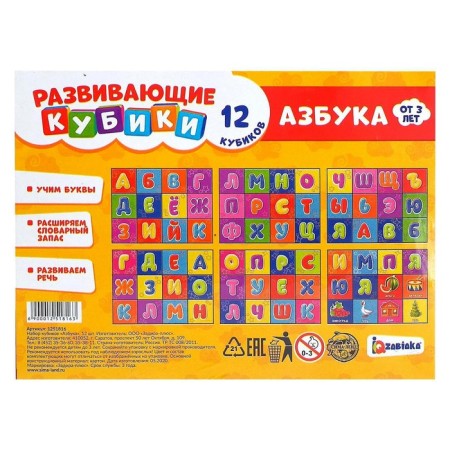 ABC cubes, 12 pcs., According to Montessori Methods-2