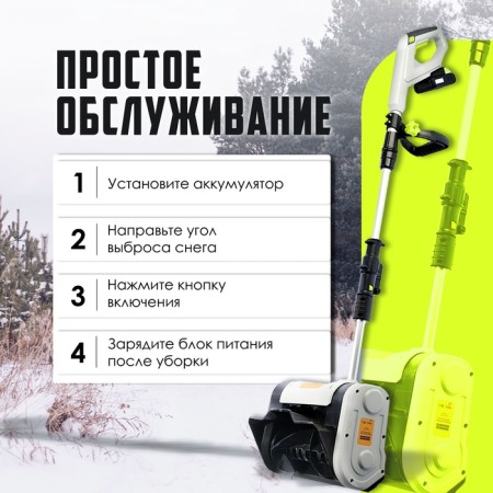 Snowman battery tundra, 20 V, 2 Ah, width/height 25/16 cm, release 6 m-3