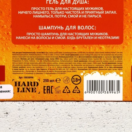 Gift set of cosmetics "Mray" foamy ", shower gel 250 ml and shampoo 250 ml, Hard line-8