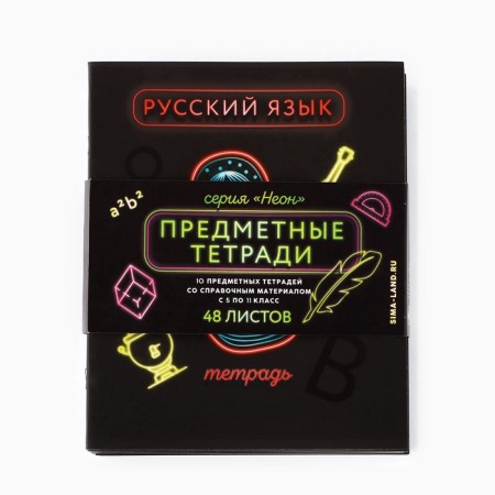A set of notebooks of 48 sheets, 10 objects, internal block No. 1 MIX “September 1: Neon” Soft touch lamp, 3D varnish-2