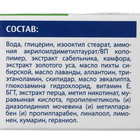 BIO BILO BILZAM GELLZAMS AND SIBERSKAYA FIRST, 50 ml-3
