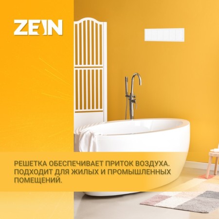Ventilation grate Zein Lux L73, 73 x 232 mm, inexhaustible-1