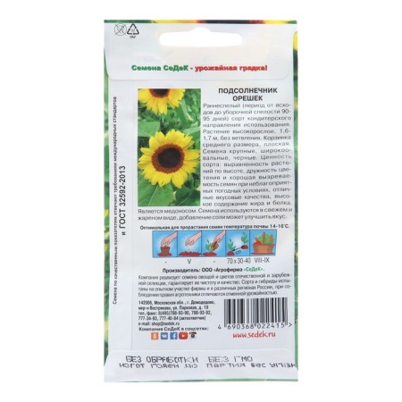 Sunflower seeds "Oreshka", 5 g-1