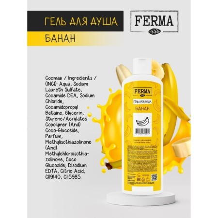 Ferma shower gel "Banana", 500 ml-2