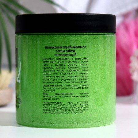 Lim Body Scrub, 500 ml-1