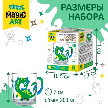 Set for creativity. Mug for painting "Dinosaurus"-2