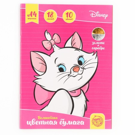 Color, A4, 18 sheets, 10 colors, non -unilateral, on paper, 48 g/m², cats aristocrats-1