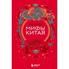 Myths of China