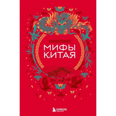 Myths of China
