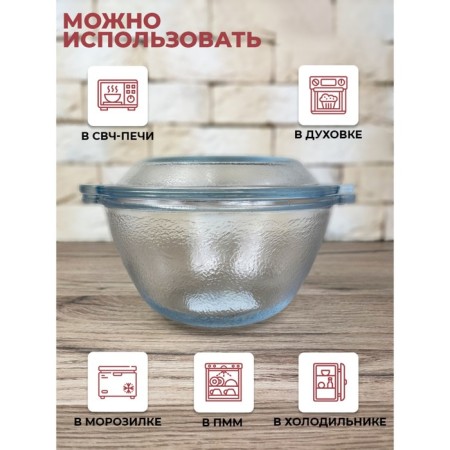 Panairo Sogretta baking pan, with a lid, heat -resistant glass, 1.2 l-2