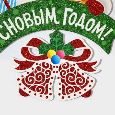 Decorative decoration (suspension) "Happy New Year" 28x27 cm-4