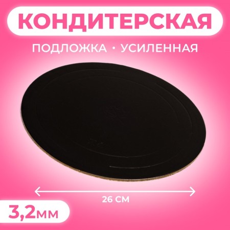 Stela is reinforced 26 cm, black - white, 3.2 mm
