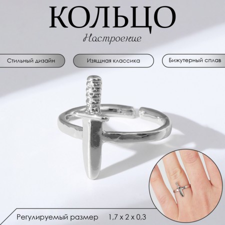 Ring "mood" dagger, silver color, dimensionless-1