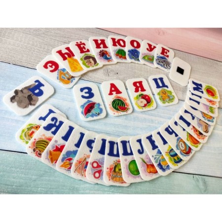 Fetter alphabet on magnets-6