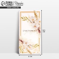 Money envelope 