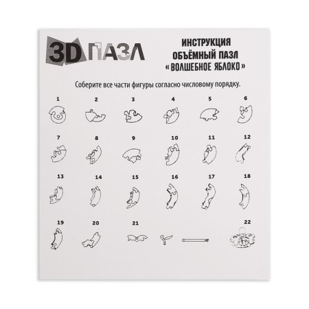 Puzzle 3D Crystalline "Yabloko", 45 parts, light effect, color of mix, works from batteries-2
