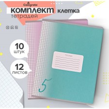 A set of notebooks of 10 pieces, 12 sheets in the Calligrata 