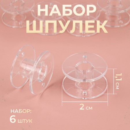 A set of rumps, d = 2 cm, 6 pcs, the color is transparent, p-021