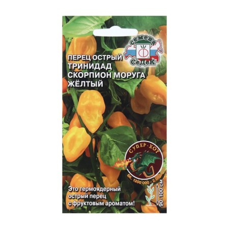 Seeds Acute Pepper "Trinidad Moruga Scorpio Yellow" F1 b/n 5pcs
