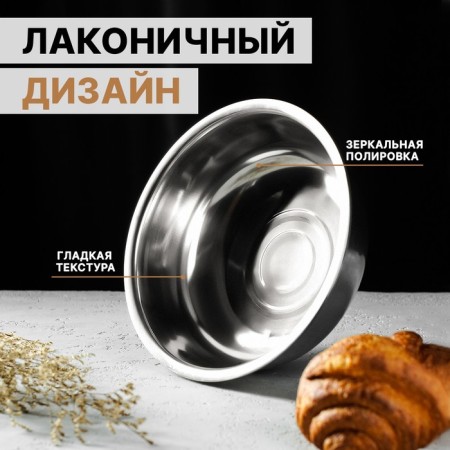 A stainless steel bowl “Mayly”, 2.7 liters, 25 × 8 cm, silver color-1