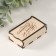 Casket "I wish happiness" 7x4x2 cm