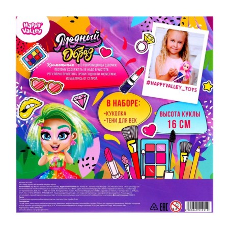 Set "Fashion Image" a doll with cosmetics, mix-8