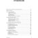 Anxiety and anxiety. Stress management for teenagers. Clark D.A.