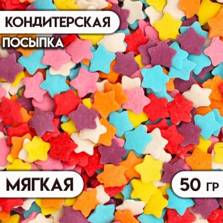 Sprinking confectionery "stars", color, 50 g
