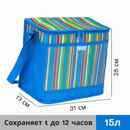 Thermosuma with a zipper 15 l, the color is blue