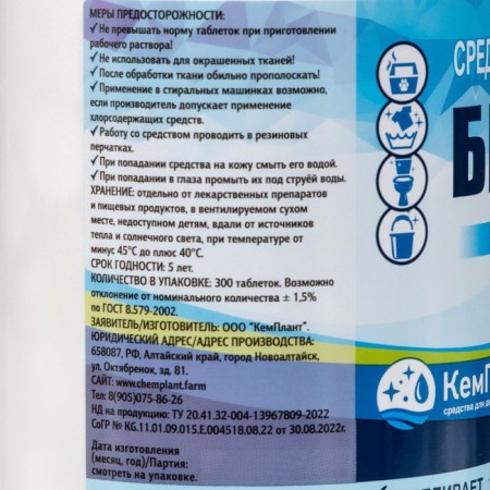Whiteness "New Solution", 300 tablets-2