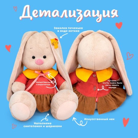 Soft toy "Bunny mi in a dress with a yellow collar", 23 cm-1