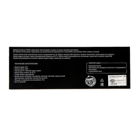 Torso DVR, 2 cameras, HD 1080p, size 30 × 8.5 cm, TFT 3.5, review 120 °-7