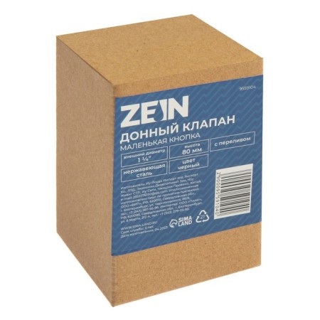 Bottom valve Zein, 1 1/4 ", a small button, with an overflow, for a shell, black-4