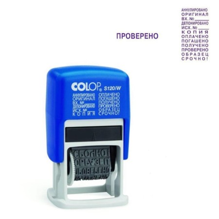 Automatic COLOP S 120/w, 12 accounting terms, font height 3.8 mm