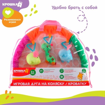 Soft game is soft on the crib, stroller "Elephants", 25-84 cm, rattles, 3 toys mix, crush me-3