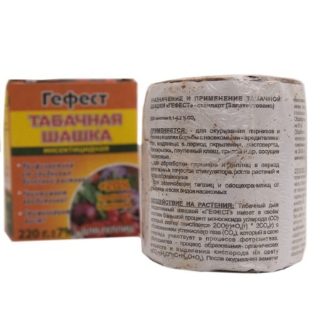 Tobacco checker of the Hephaestus, 220 g-2
