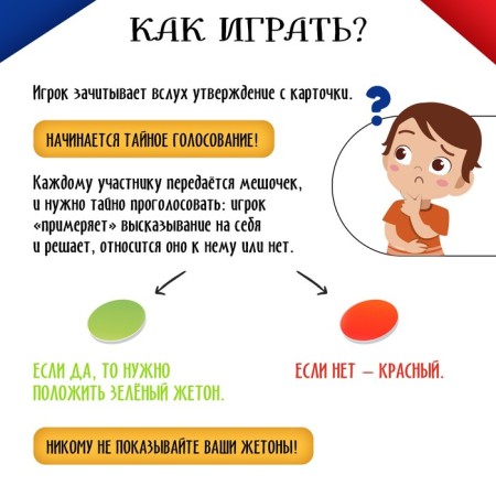 Board game "Read thoughts"-2