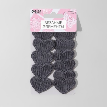 Knitted elements "Heart", 3.5 × 3 cm, 10 pcs, color gray color-2