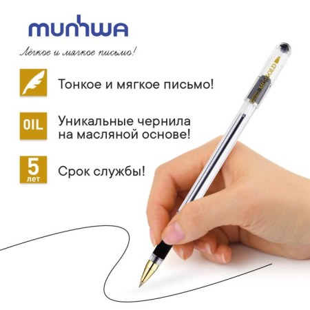 Ballic handle munhwa mc gold, node 0.5 mm, black ink, barcode on the handle