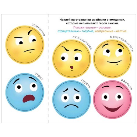 Tales with emotions. Turnip-3